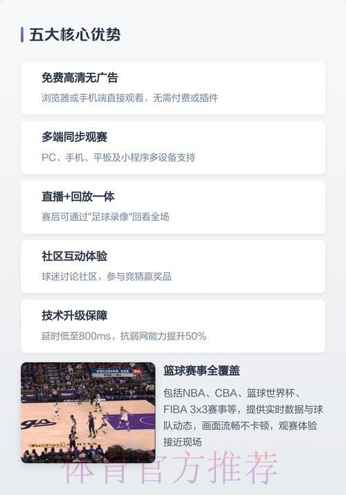 2026世界杯高清直播平台精选推荐，流畅稳定不卡顿