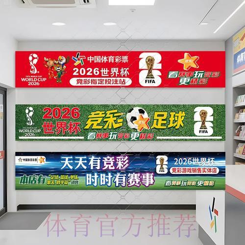 世界杯投注还可以吗？最新政策规定全面解读