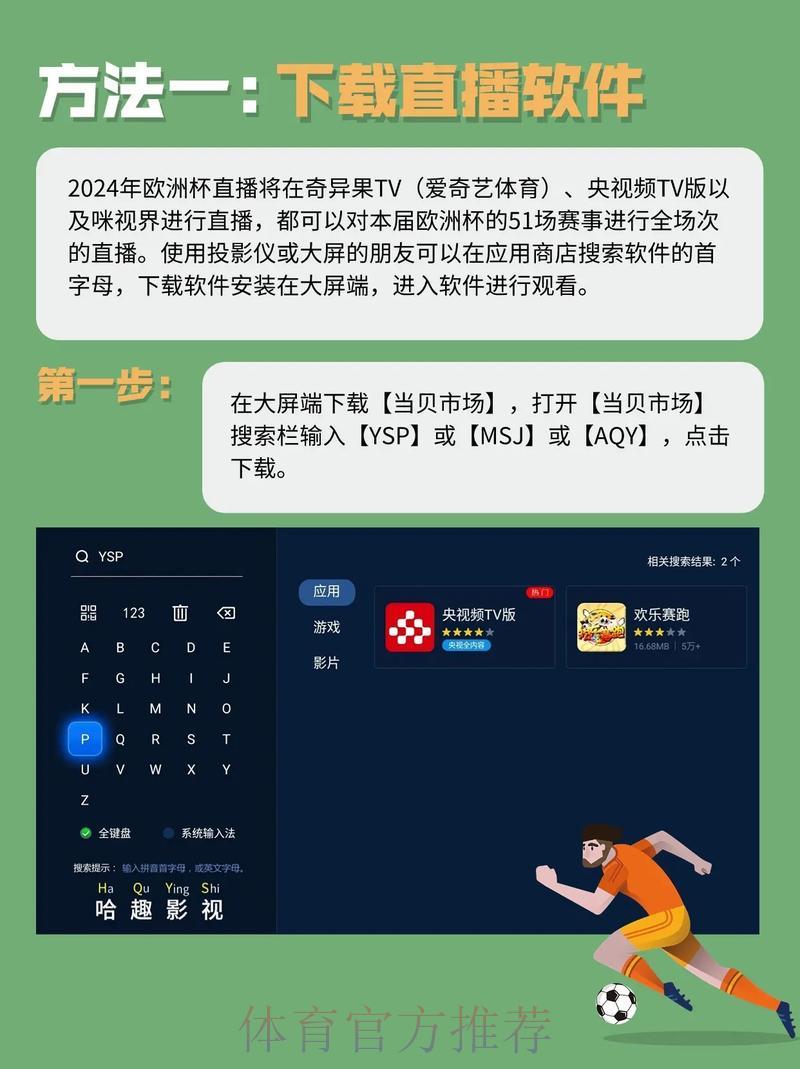 世界杯直播网页版入口地址获取方法
