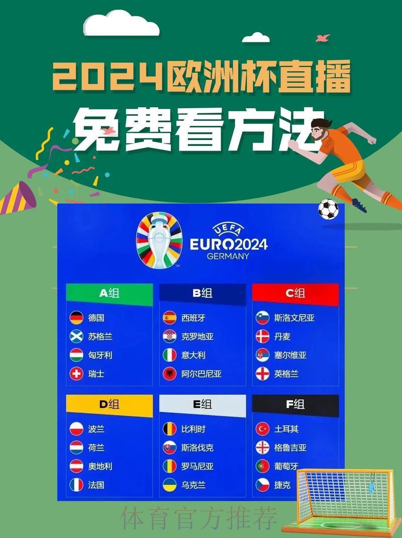 世界杯直播网页版入口地址获取方法