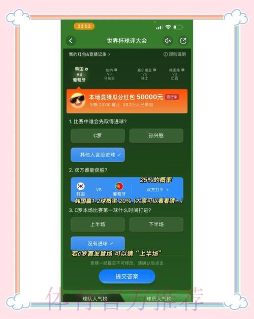 世界杯竞猜平台注册指南:简单几步快速开通账户 世界杯竞猜平台注册指南:简单几步快速开通账户