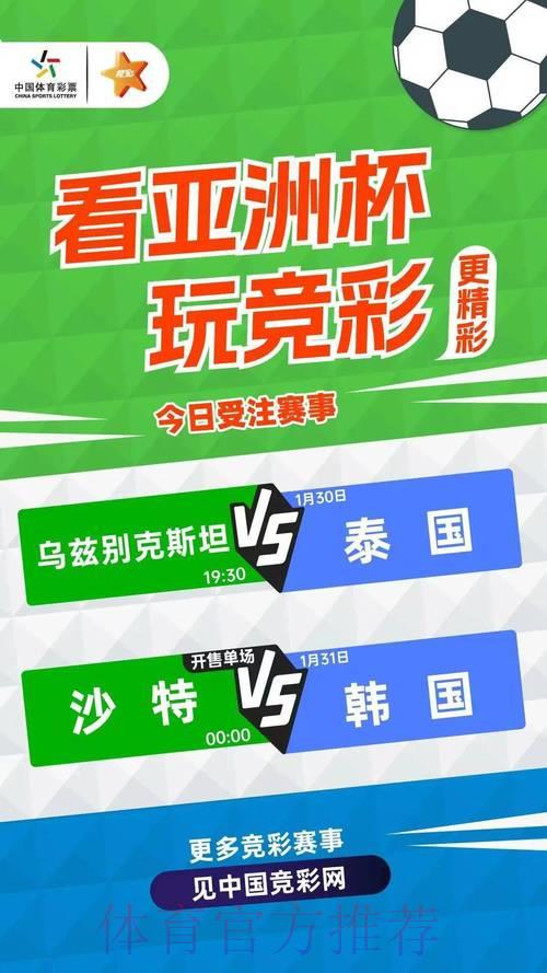 世界杯竞猜平台理性投注指南