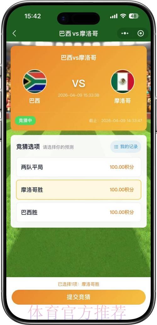 2026世界杯竞猜最新最优推荐 2026世界杯竞猜最新最优推荐