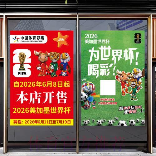 世界杯足球竞猜权威平台精选推荐 世界杯足球竞猜权威平台精选推荐