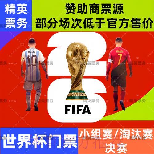 揭秘2026世界杯投注中暗藏的风险陷阱