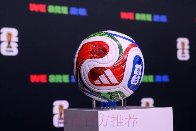 中国体育彩票2026世界杯:球迷互动体验焕然一新 中国体育彩票2026世界杯:球迷互动体验焕然一新