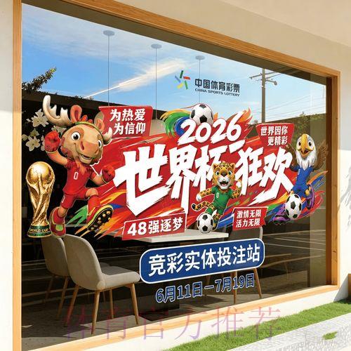 2026年世界杯竞猜官方稳定访问入口