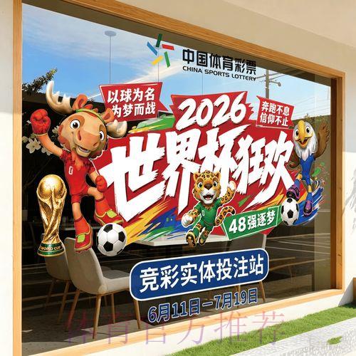 2026年世界杯竞猜官方稳定访问入口