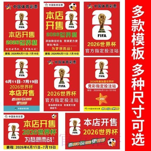 世界杯竞猜指南:掌握最佳下注时机的技巧与策略 世界杯竞猜指南:掌握最佳下注时机的技巧与策略