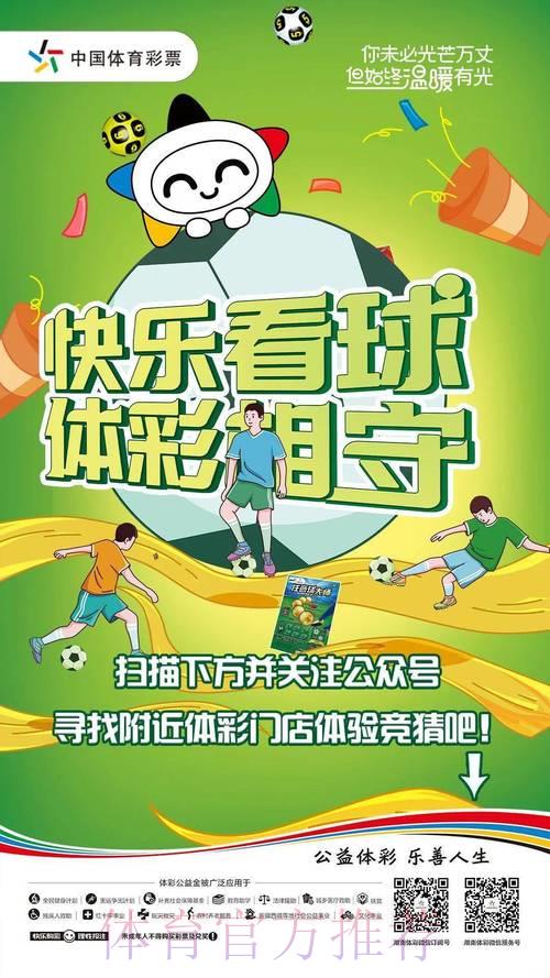 世界杯竞猜全攻略：最新投注平台网址汇总指南