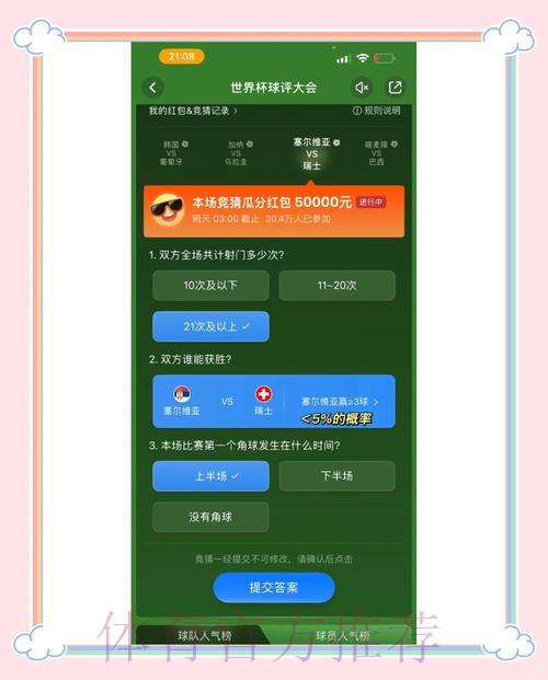 探索世界杯竞猜平台的最佳访问渠道 探索世界杯竞猜平台的最佳访问渠道