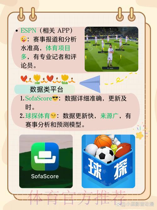 世界杯竞猜APP，海量赛事数据尽在掌握