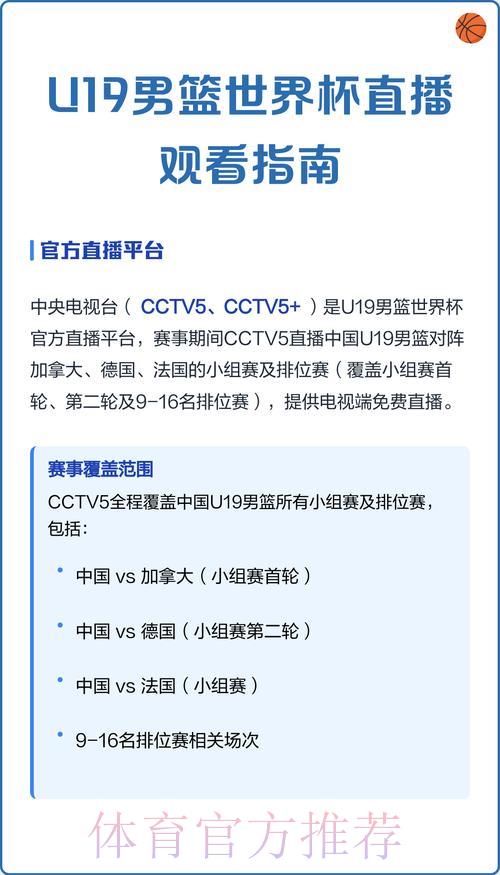 世界杯全程直播观看指南 世界杯全程直播观看指南