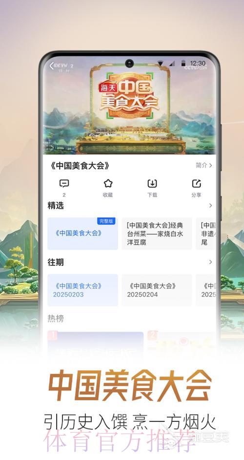 2024世界杯高清直播App推荐:十款必备观赛神器 2024世界杯高清直播App推荐:十款必备观赛神器