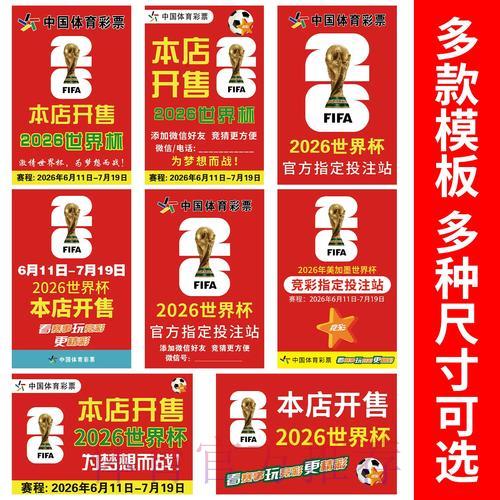 2026年世界杯官方竞猜平台入口网站