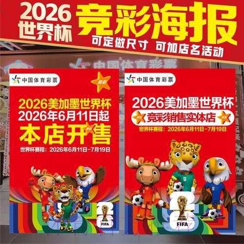 参与世界杯竞猜投注前必须了解的关键事项 参与世界杯竞猜投注前必须了解的关键事项