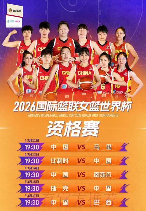 中国女篮世界杯高清直播完整观看指南 中国女篮世界杯高清直播完整观看指南
