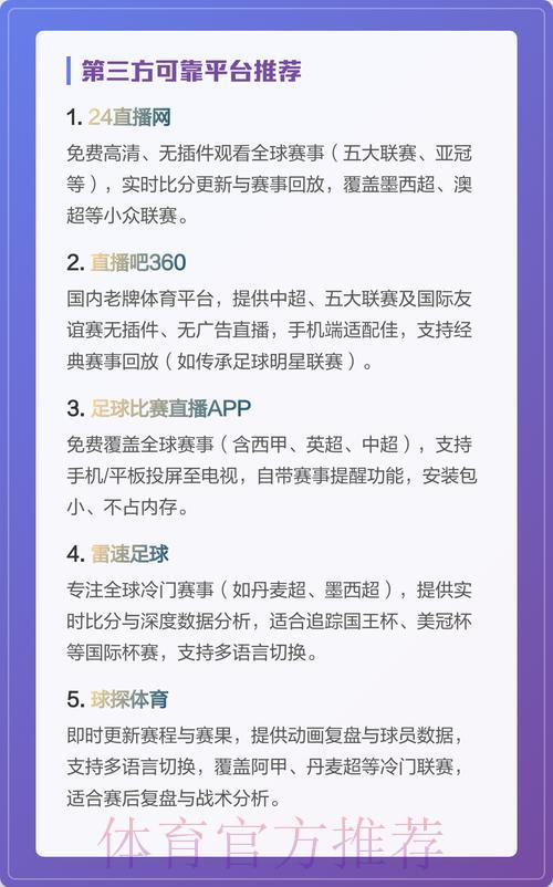 哪个平台世界杯直播效果最佳? 哪个平台世界杯直播效果最佳?