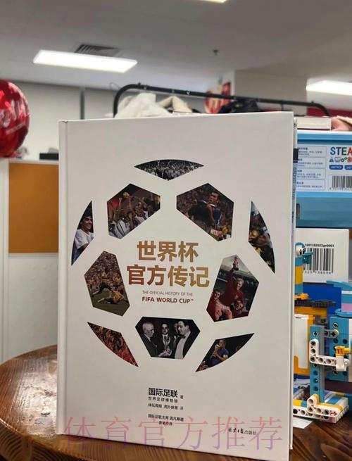 世界杯竞猜传奇:那些精准预测背后的成功故事 世界杯竞猜传奇:那些精准预测背后的成功故事