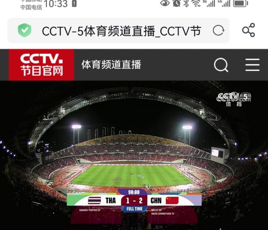 世界杯高清赛事免费在线直播观看