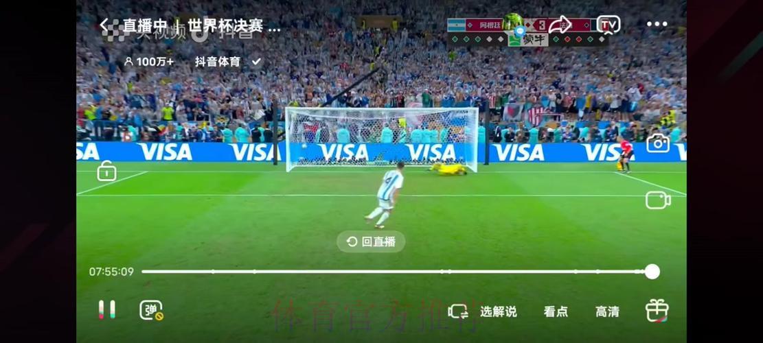 世界杯高清赛事免费在线直播观看
