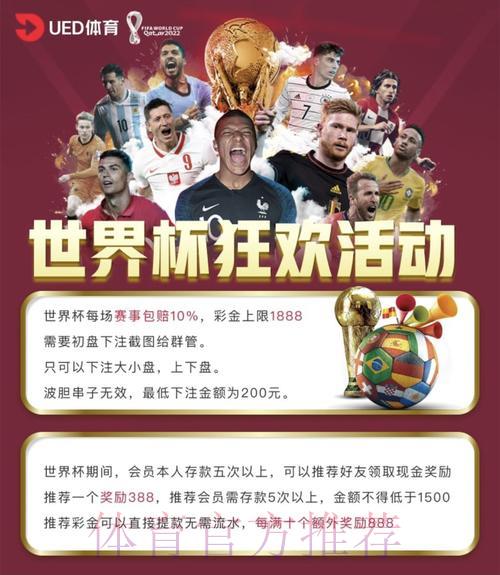 世界杯官方投注网站全面探索指南